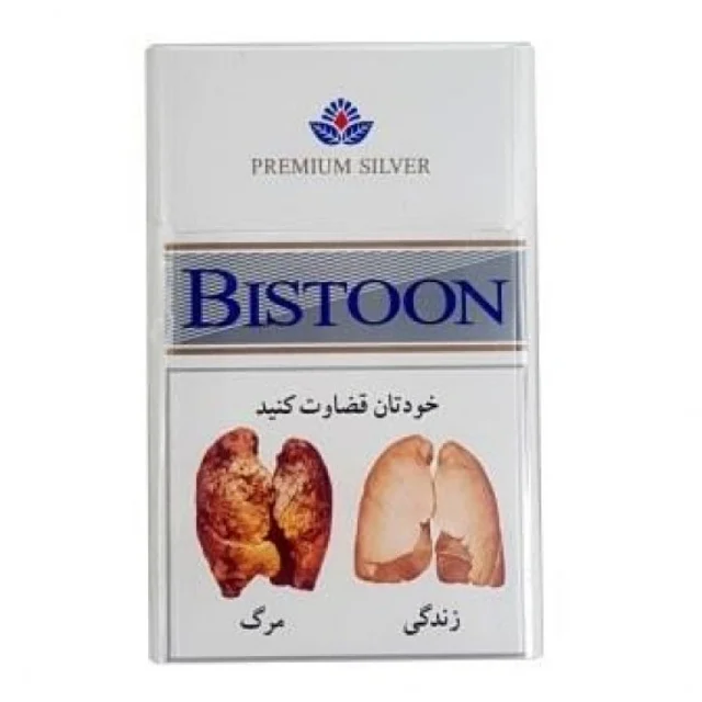 سیگار بیستون سفید